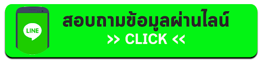 sunworld888 ติดต่อเรา